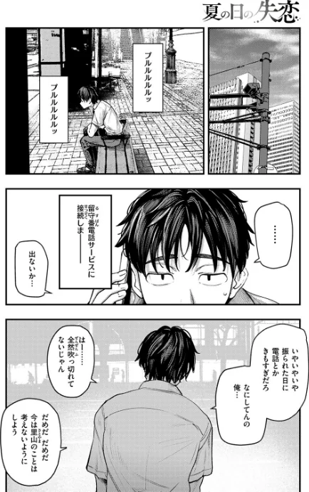 {エロ漫画}COMIC失楽天 2026年01月号/制作:オオサキ どらのやま 旅烏 甘蕉 きつぎ えにし トン子/ 試し読みサンプル 8ページ目