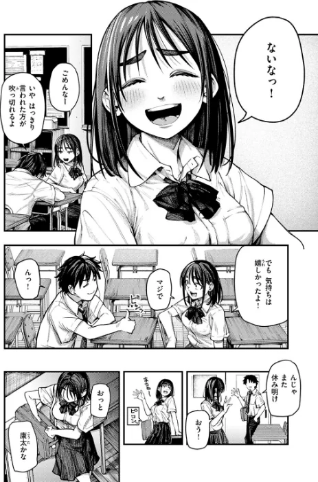 {エロ漫画}夏の日の失恋(単話)/制作:オオサキ/ 試し読みサンプル 6ページ目