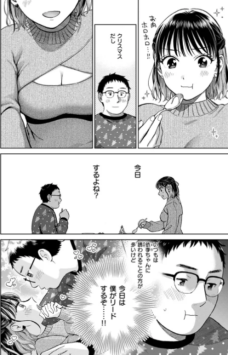{エロ漫画}話を聞いてくれたから(単話)/制作:どらのやま/ 試し読みサンプル 4ページ目