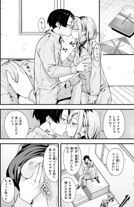 {エロ漫画}冬と現場と作業ギャル(単話)/制作:フグタ家/ 試し読みサンプル 6ページ目