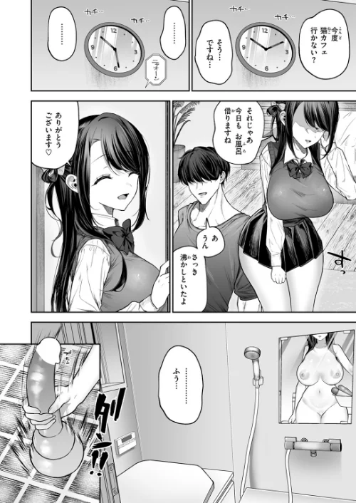 {エロ漫画}苺花ちゃんはめちゃくちゃにされたい!(単話)/制作:あたためめ郎/ 試し読みサンプル 4ページ目