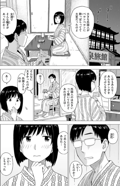 {エロ漫画}チンコピペ(単話)/制作:かるま龍狼/ 試し読みサンプル 4ページ目