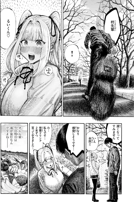 {エロ漫画}マゾ漫【デジタル版限定おまけ付き】/制作：昼寝/ 試し読みサンプル 12ページ目
