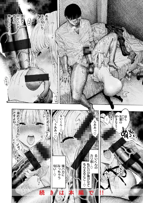 {エロ漫画}マゾ漫【デジタル版限定おまけ付き】/制作：昼寝/ 試し読みサンプル 14ページ目