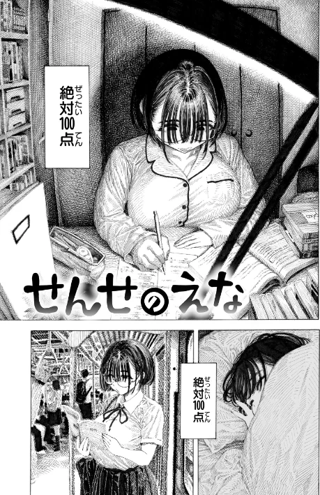 {エロ漫画}マゾ漫【デジタル版限定おまけ付き】/制作：昼寝/ 試し読みサンプル 15ページ目