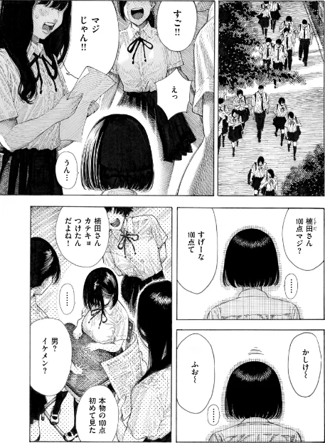 {エロ漫画}マゾ漫【デジタル版限定おまけ付き】/制作：昼寝/ 試し読みサンプル 17ページ目