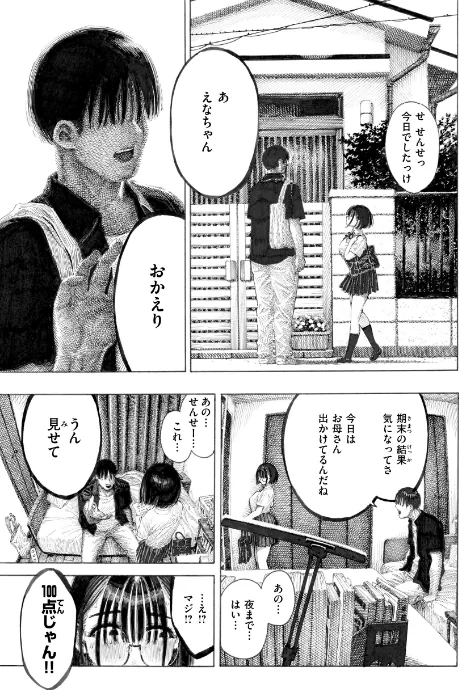 {エロ漫画}マゾ漫【デジタル版限定おまけ付き】/制作：昼寝/ 試し読みサンプル 19ページ目