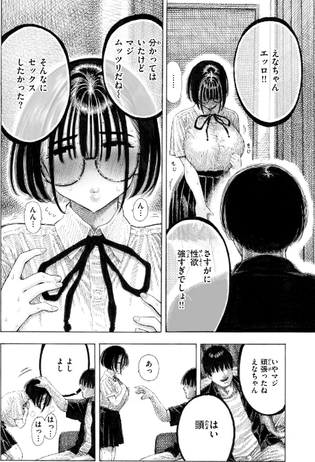 {エロ漫画}マゾ漫【デジタル版限定おまけ付き】/制作：昼寝/ 試し読みサンプル 20ページ目