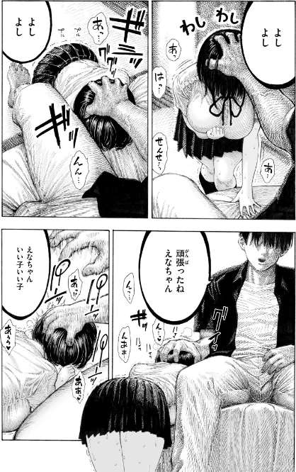 {エロ漫画}マゾ漫【デジタル版限定おまけ付き】/制作：昼寝/ 試し読みサンプル 21ページ目
