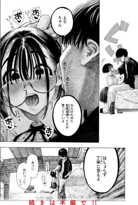 {エロ漫画}マゾ漫【デジタル版限定おまけ付き】/制作：昼寝/ 試し読みサンプル 22ページ目