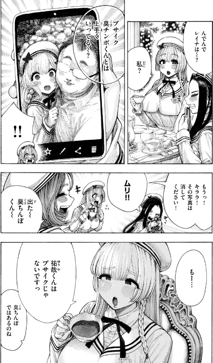 {エロ漫画}マゾ漫【デジタル版限定おまけ付き】/制作：昼寝/ 試し読みサンプル 24ページ目