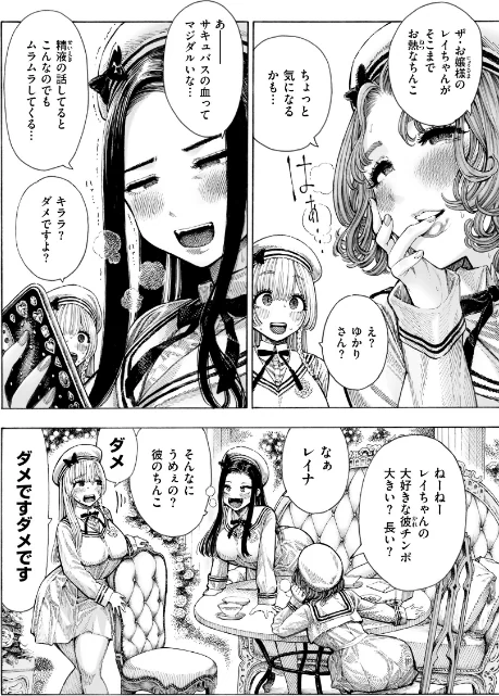 {エロ漫画}マゾ漫【デジタル版限定おまけ付き】/制作：昼寝/ 試し読みサンプル 26ページ目