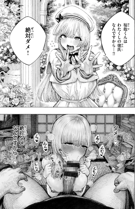 {エロ漫画}マゾ漫【デジタル版限定おまけ付き】/制作：昼寝/ 試し読みサンプル 27ページ目