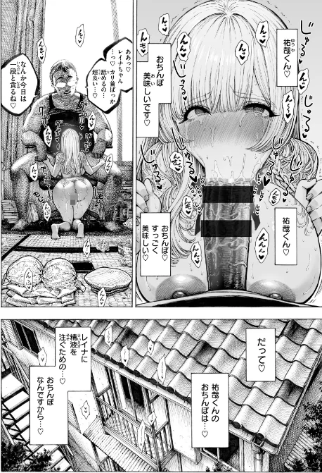 {エロ漫画}マゾ漫【デジタル版限定おまけ付き】/制作：昼寝/ 試し読みサンプル 28ページ目