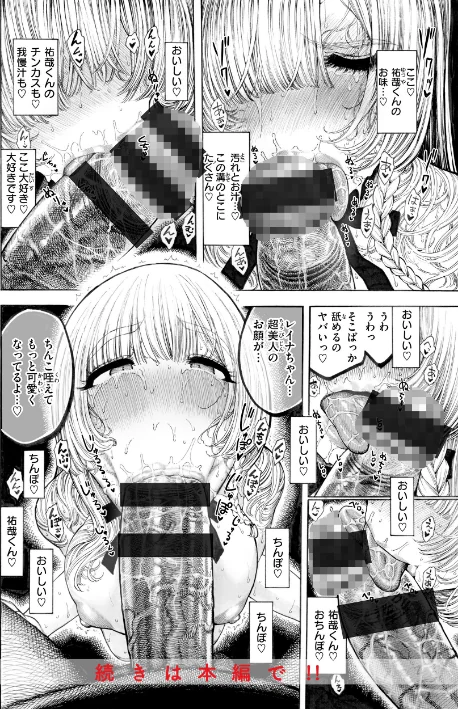 {エロ漫画}マゾ漫【デジタル版限定おまけ付き】/制作：昼寝/ 試し読みサンプル 30ページ目