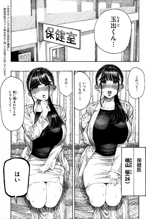 {エロ漫画}マゾ漫【デジタル版限定おまけ付き】/制作：昼寝/ 試し読みサンプル 31ページ目