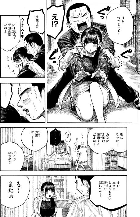{エロ漫画}マゾ漫【デジタル版限定おまけ付き】/制作：昼寝/ 試し読みサンプル 34ページ目