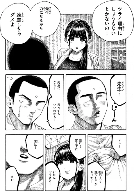 {エロ漫画}マゾ漫【デジタル版限定おまけ付き】/制作：昼寝/ 試し読みサンプル 35ページ目