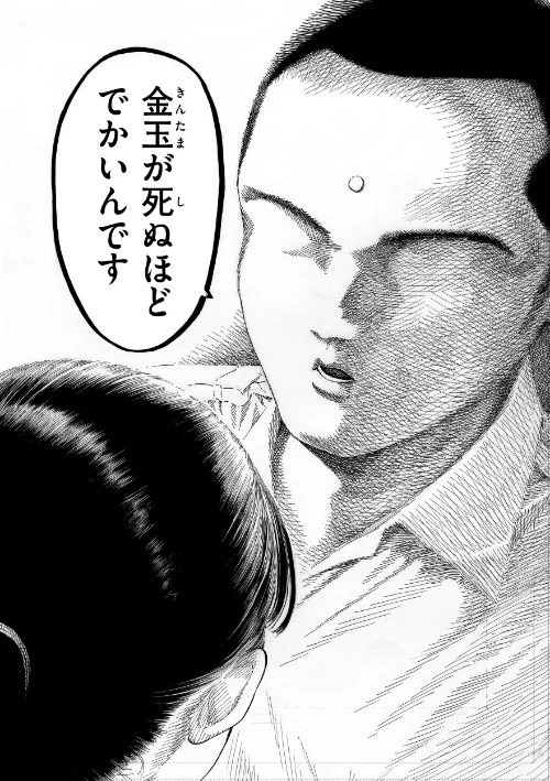 {エロ漫画}マゾ漫【デジタル版限定おまけ付き】/制作：昼寝/ 試し読みサンプル 36ページ目