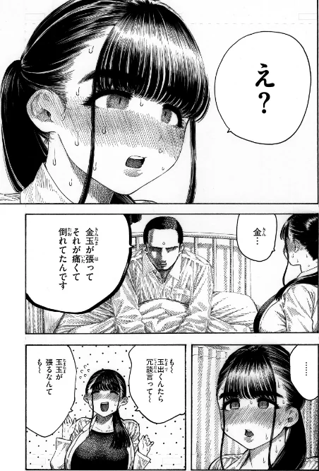 {エロ漫画}マゾ漫【デジタル版限定おまけ付き】/制作：昼寝/ 試し読みサンプル 37ページ目