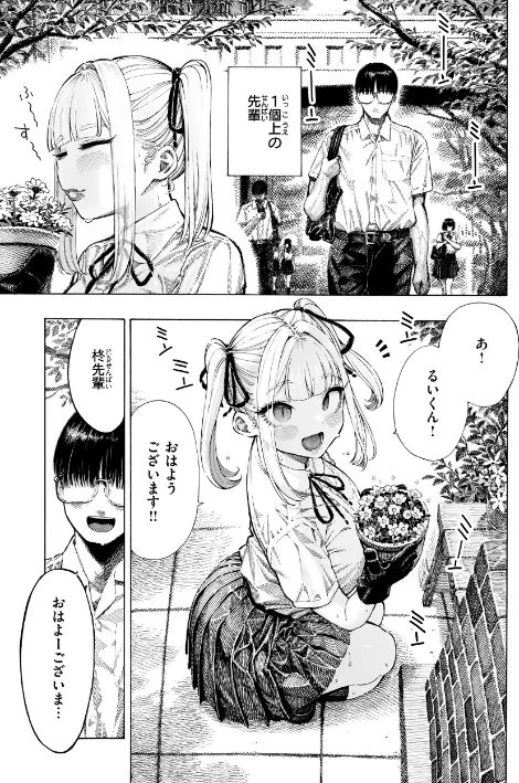 {エロ漫画}マゾ漫【デジタル版限定おまけ付き】/制作：昼寝/ 試し読みサンプル 5ページ目