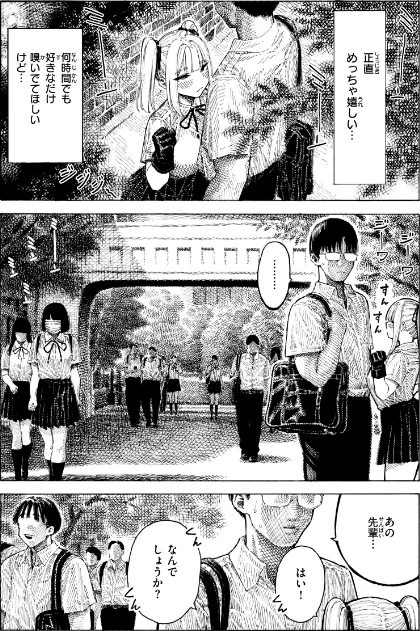 {エロ漫画}マゾ漫【デジタル版限定おまけ付き】/制作：昼寝/ 試し読みサンプル 9ページ目