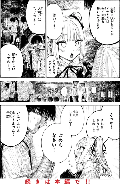 {エロ漫画}マゾ漫【デジタル版限定おまけ付き】/制作：昼寝/ 試し読みサンプル 10ページ目