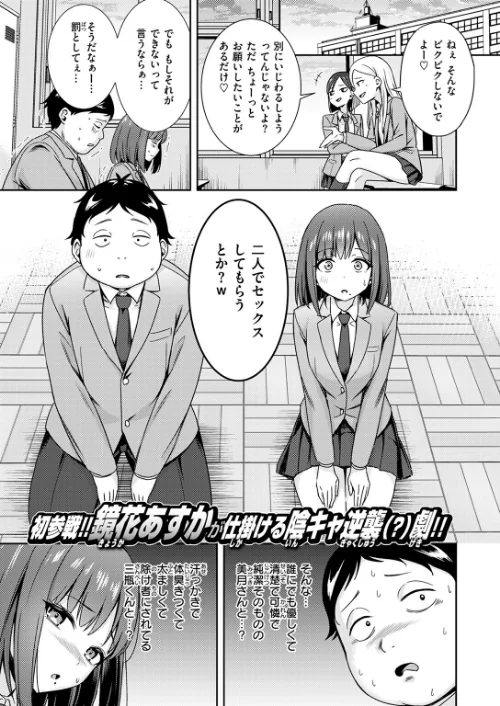 {エロ漫画}罰ゲームセックスとかいうご褒美(単話)/制作:鏡花あすか/ 試し読みサンプル 3ページ目