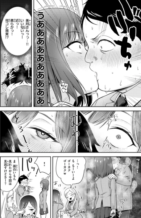 {エロ漫画}罰ゲームセックスとかいうご褒美(単話)/制作:鏡花あすか/ 試し読みサンプル 8ページ目