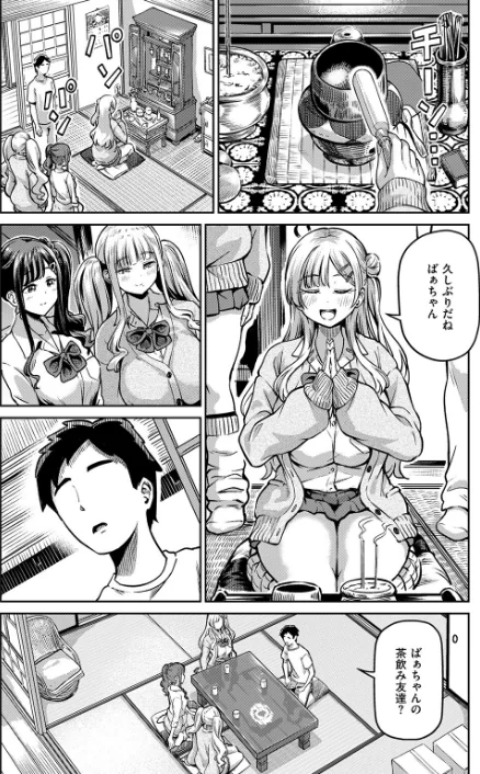 {エロ漫画}ギャルびたり（単話）/制作：パンダエキス/ 試し読みサンプル 5ページ目