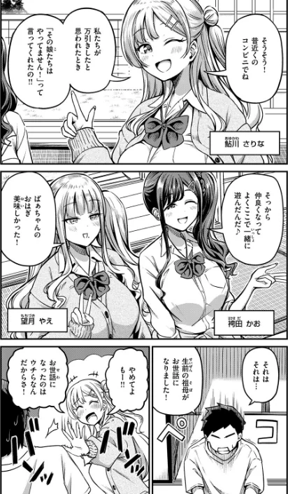 {エロ漫画}ギャルびたり（単話）/制作：パンダエキス/ 試し読みサンプル 6ページ目
