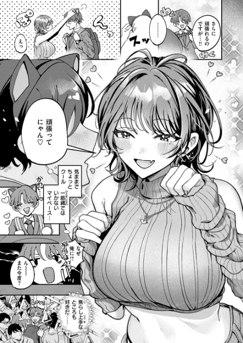 {エロ漫画}寂しかったにゃん(単話)/制作:ROMUPI/ 試し読みサンプル 5ページ目