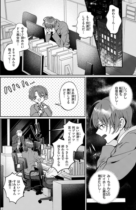 {エロ漫画}寂しかったにゃん(単話)/制作:ROMUPI/ 試し読みサンプル 6ページ目