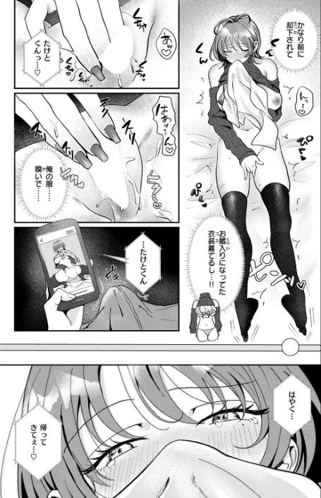 {エロ漫画}寂しかったにゃん(単話)/制作:ROMUPI/ 試し読みサンプル 9ページ目