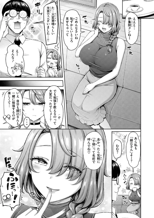 {エロ漫画}ぜんぶちち【デジタル版限定おまけ付き】/制作:オクモト悠太/ 試し読みサンプル 13ページ目