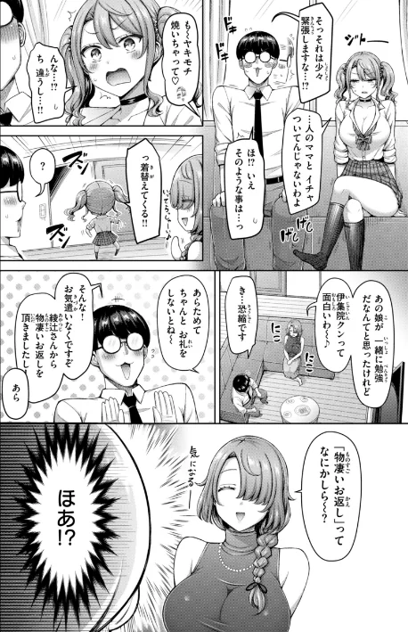 {エロ漫画}ぜんぶちち【デジタル版限定おまけ付き】/制作:オクモト悠太/ 試し読みサンプル 14ページ目