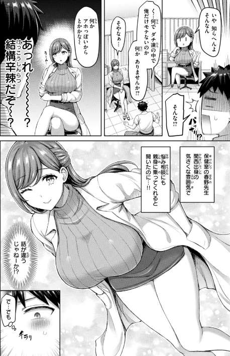 {エロ漫画}ぜんぶちち【デジタル版限定おまけ付き】/制作:オクモト悠太/ 試し読みサンプル 20ページ目