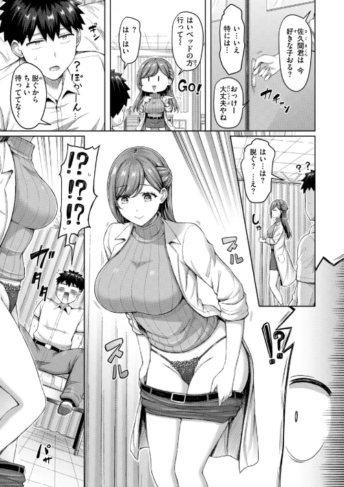 {エロ漫画}ぜんぶちち【デジタル版限定おまけ付き】/制作:オクモト悠太/ 試し読みサンプル 23ページ目