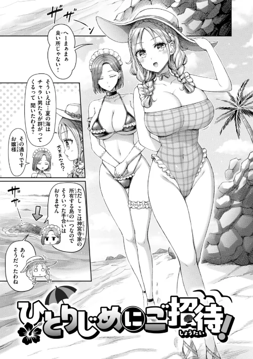 {エロ漫画}ぜんぶちち【デジタル版限定おまけ付き】/制作:オクモト悠太/ 試し読みサンプル 27ページ目