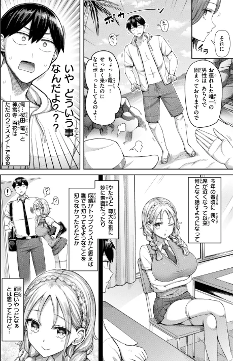 {エロ漫画}ぜんぶちち【デジタル版限定おまけ付き】/制作:オクモト悠太/ 試し読みサンプル 28ページ目