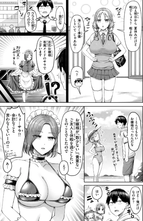 {エロ漫画}ぜんぶちち【デジタル版限定おまけ付き】/制作:オクモト悠太/ 試し読みサンプル 29ページ目
