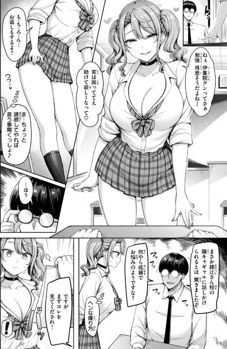 {エロ漫画}ぜんぶちち【デジタル版限定おまけ付き】/制作:オクモト悠太/ 試し読みサンプル 4ページ目