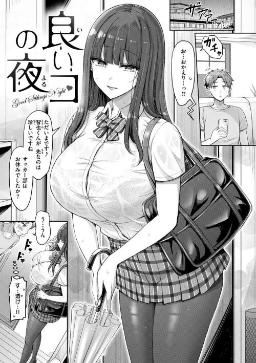 {エロ漫画}ぜんぶちち【デジタル版限定おまけ付き】/制作:オクモト悠太/ 試し読みサンプル 35ページ目