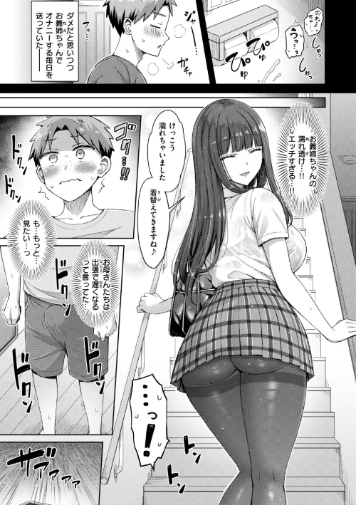 {エロ漫画}ぜんぶちち【デジタル版限定おまけ付き】/制作:オクモト悠太/ 試し読みサンプル 37ページ目