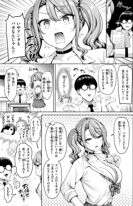 {エロ漫画}ぜんぶちち【デジタル版限定おまけ付き】/制作:オクモト悠太/ 試し読みサンプル 5ページ目