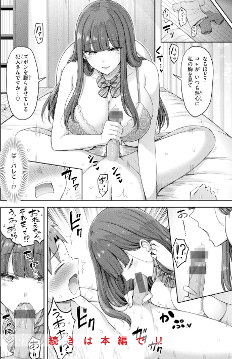 {エロ漫画}ぜんぶちち【デジタル版限定おまけ付き】/制作:オクモト悠太/ 試し読みサンプル 42ページ目
