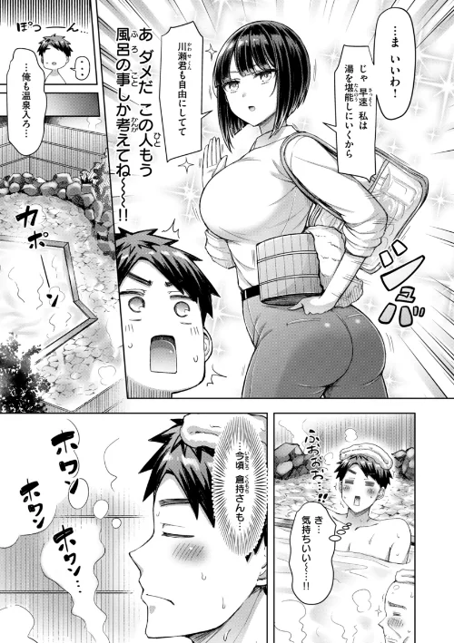 {エロ漫画}ぜんぶちち【デジタル版限定おまけ付き】/制作:オクモト悠太/ 試し読みサンプル 45ページ目