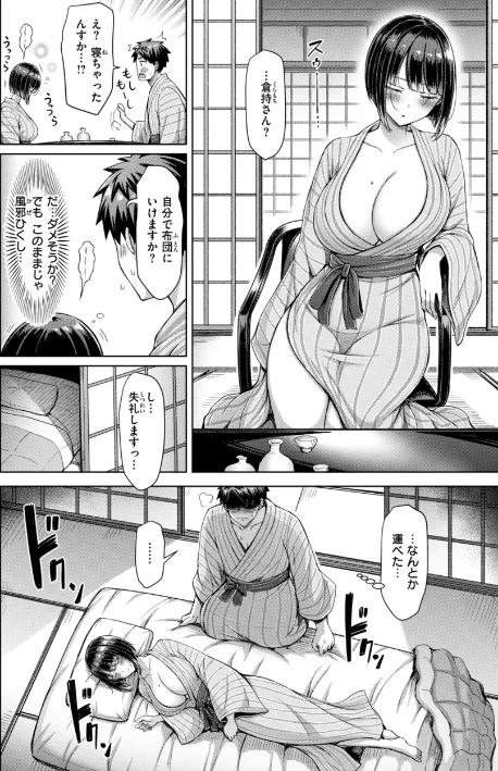 {エロ漫画}ぜんぶちち【デジタル版限定おまけ付き】/制作:オクモト悠太/ 試し読みサンプル 48ページ目