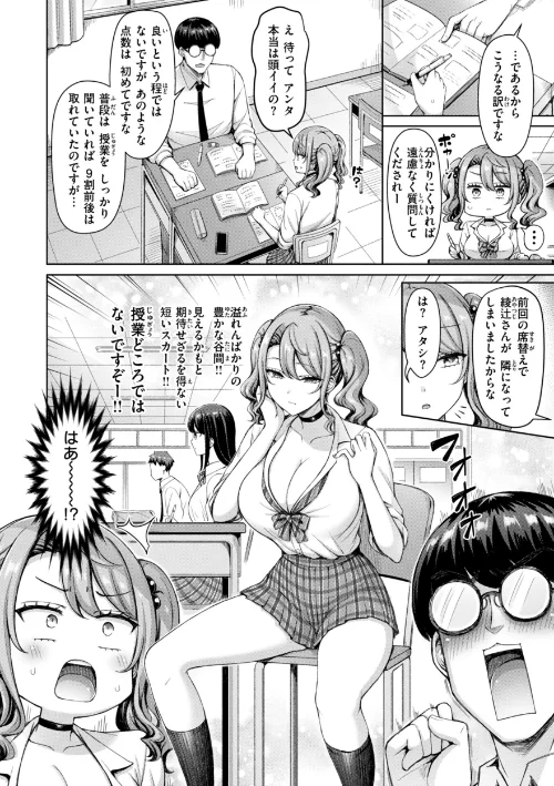 {エロ漫画}ぜんぶちち【デジタル版限定おまけ付き】/制作:オクモト悠太/ 試し読みサンプル 6ページ目