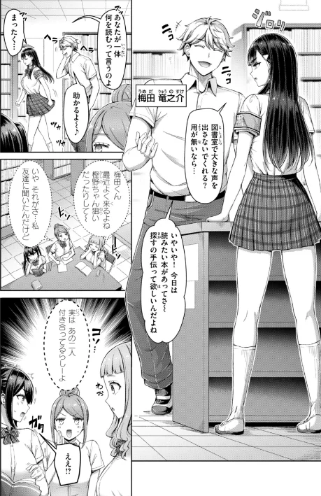 {エロ漫画}ぜんぶちち【デジタル版限定おまけ付き】/制作:オクモト悠太/ 試し読みサンプル 52ページ目